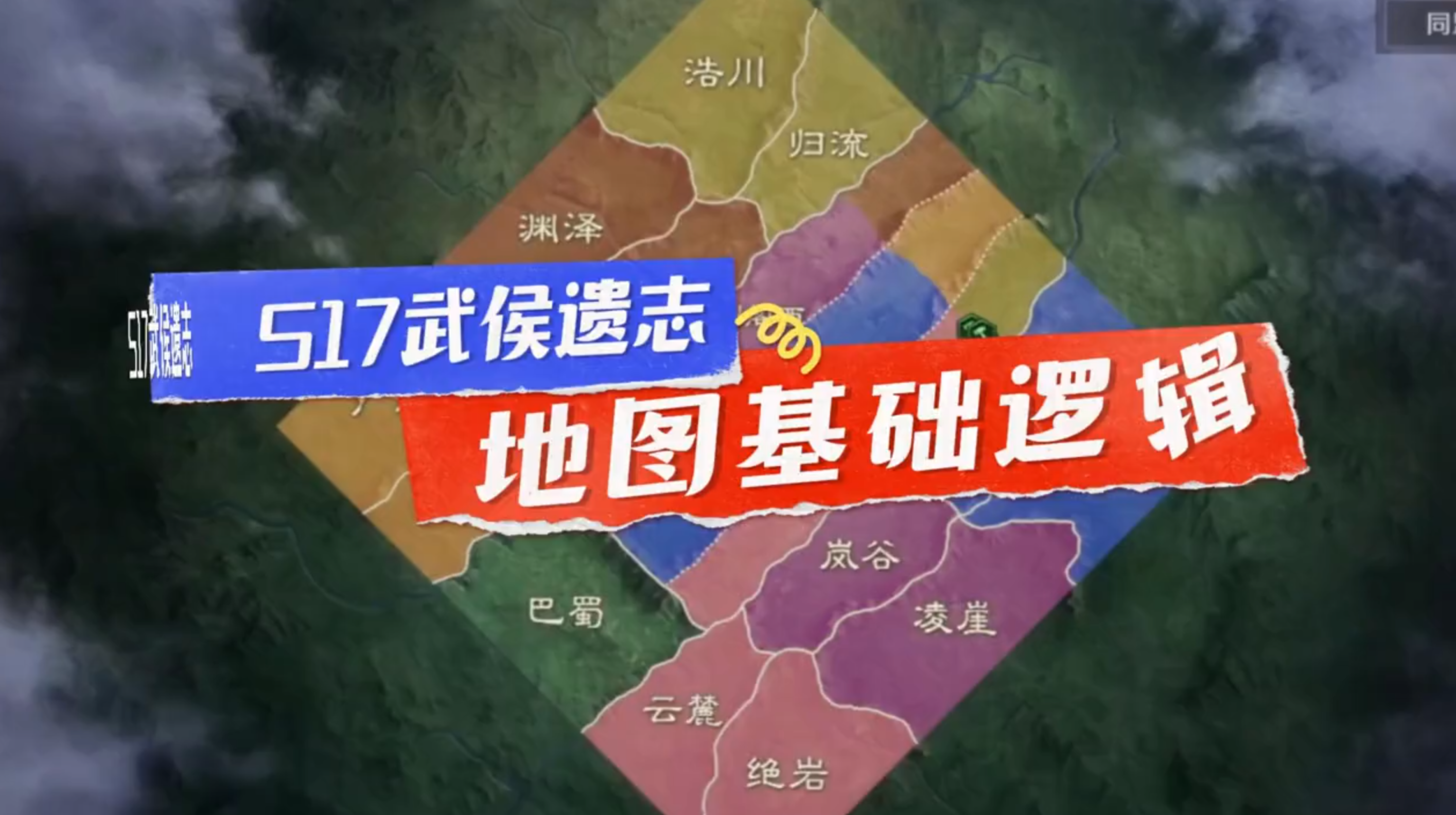 地图基础逻辑