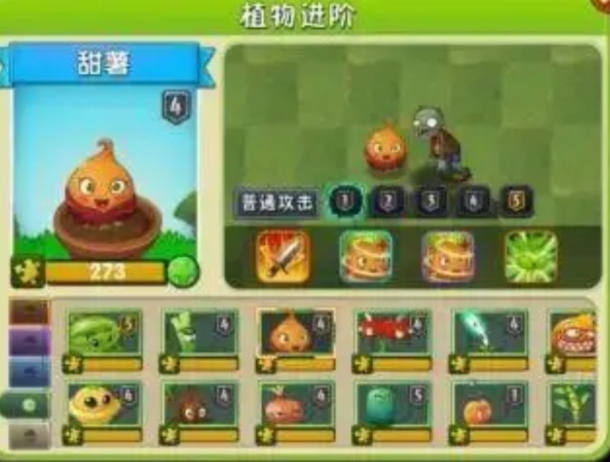 植物大战僵尸2:依靠激光豆，摩登世界快速过关攻略