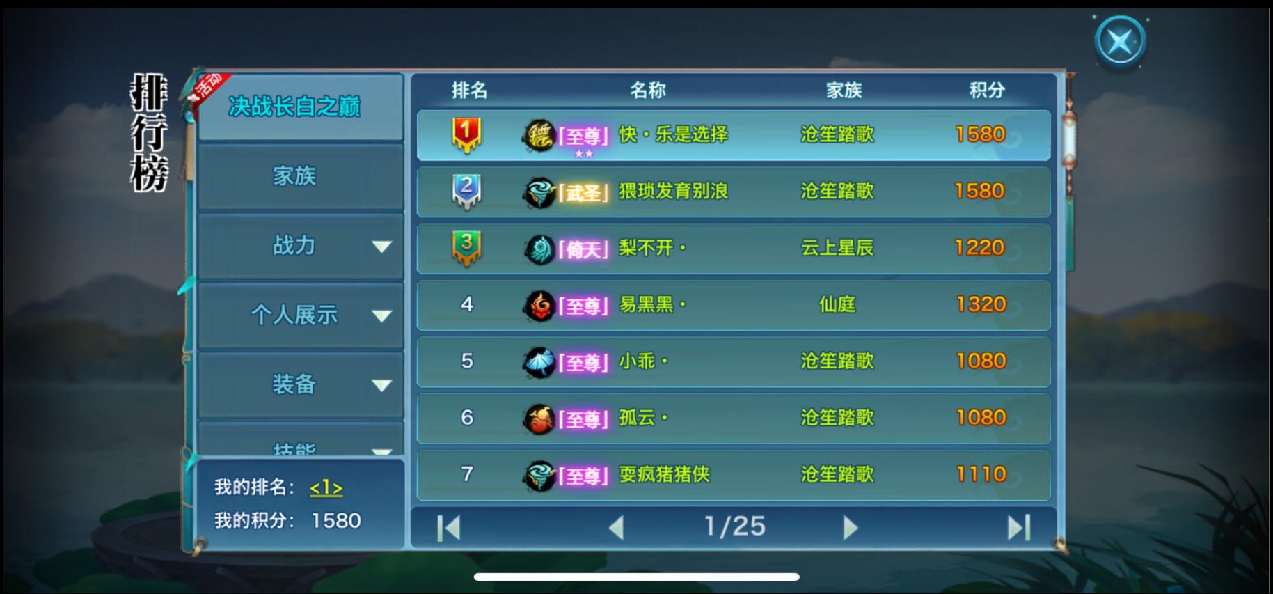 决战长白之巅这个第一应该稳了