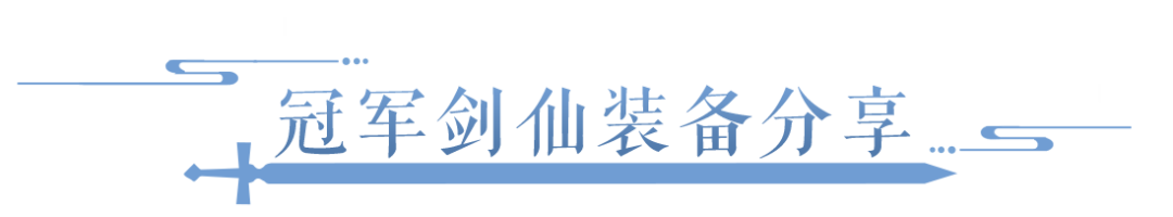按照...这个思路......就能成为....冠军......