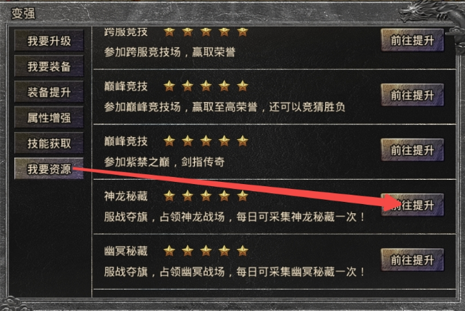 【玛法攻略】兵书绝学玩法攻略