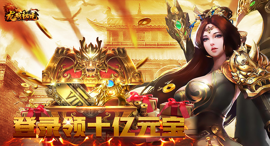 传奇1.76怀旧版，专为老玩家量身定做，跟pc端一模一样!