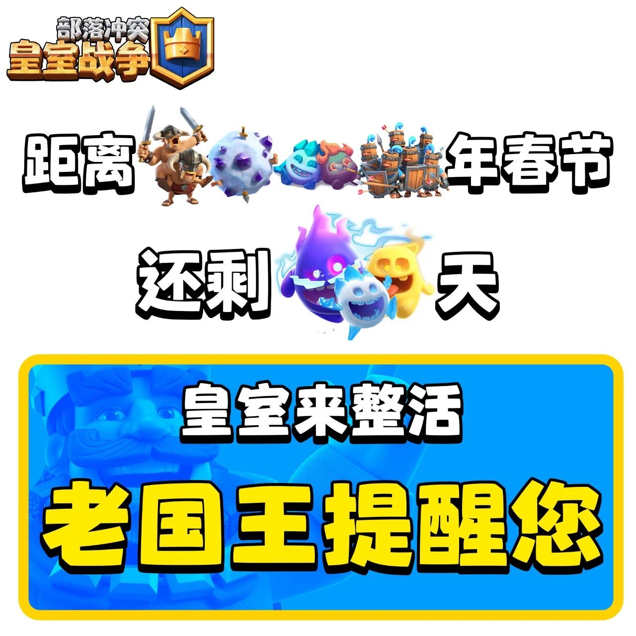 老国王双提醒您