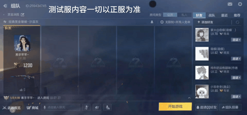 赏金爆破模式：购买页面全解析