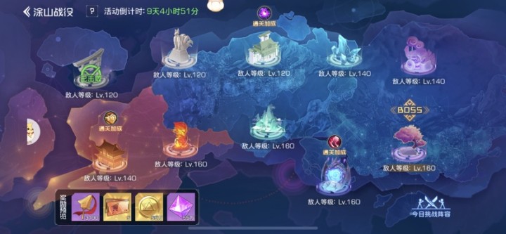 【双生情报站】小橘戏游记（2）-涂山战役