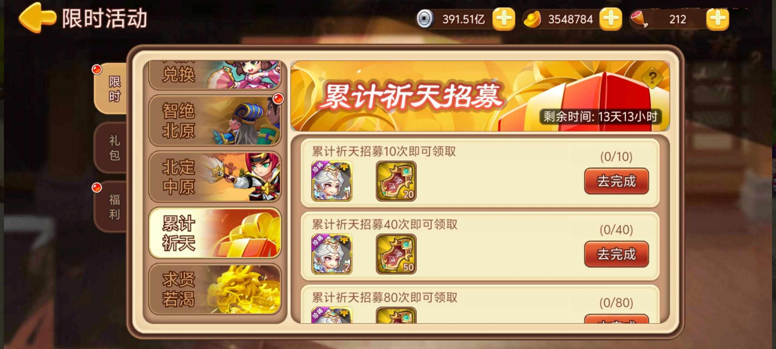 【精彩活动】《三国演义：吞噬无界》周活动预告 7.18