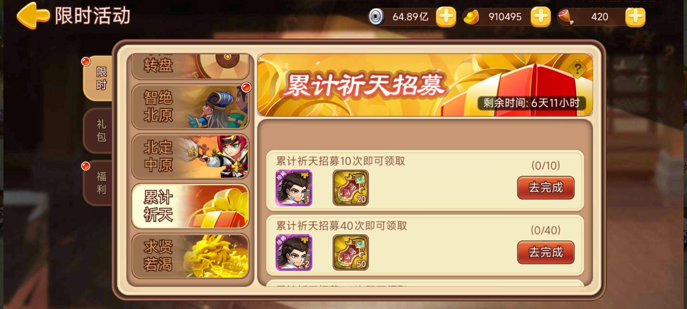 【精彩活动】《三国演义：吞噬无界》周活动预告 8.7