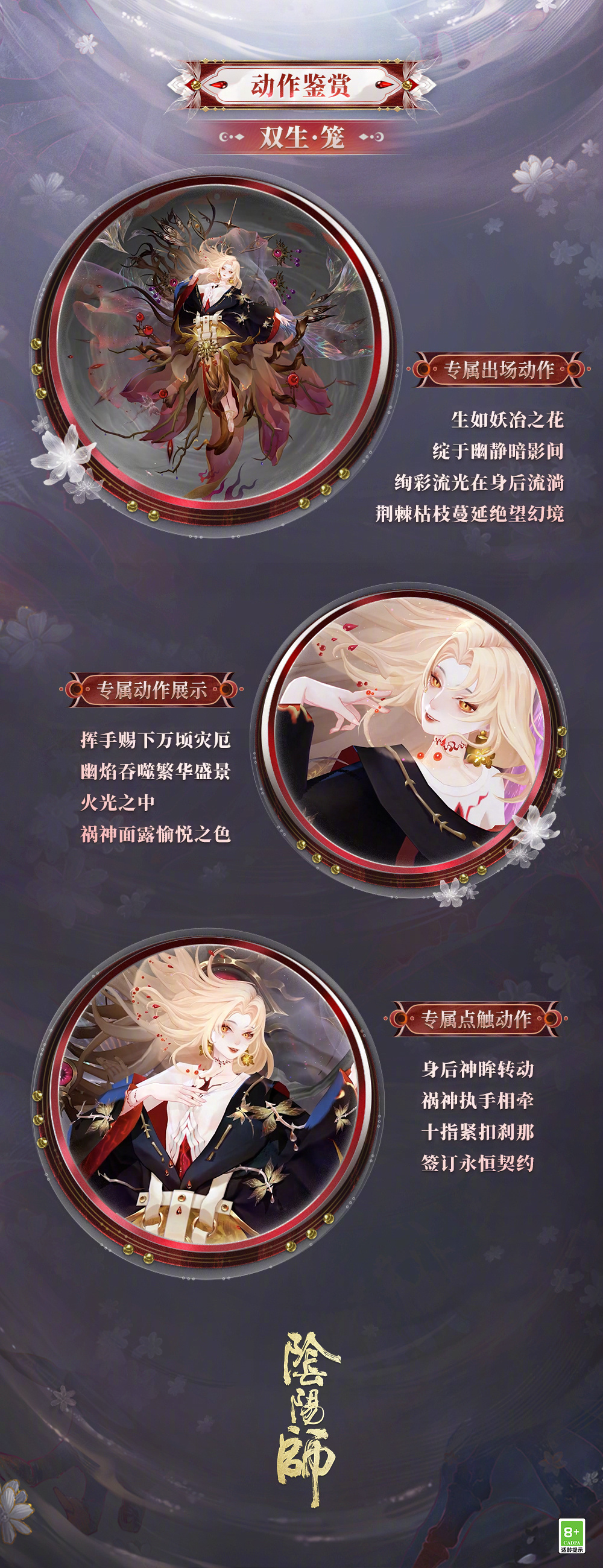 ☆祸津神全新集礼皮肤鉴赏☆