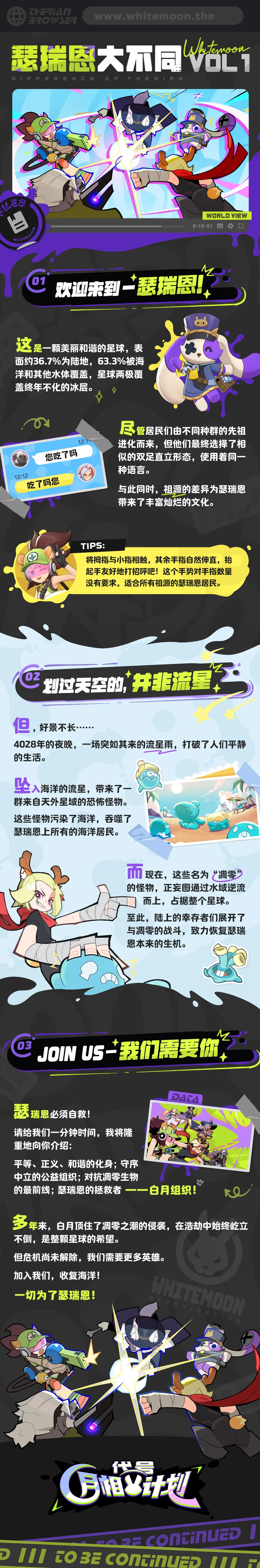 【瑟瑞恩大不同 VOL 1】欢迎来到瑟瑞恩，奇迹发生的地方