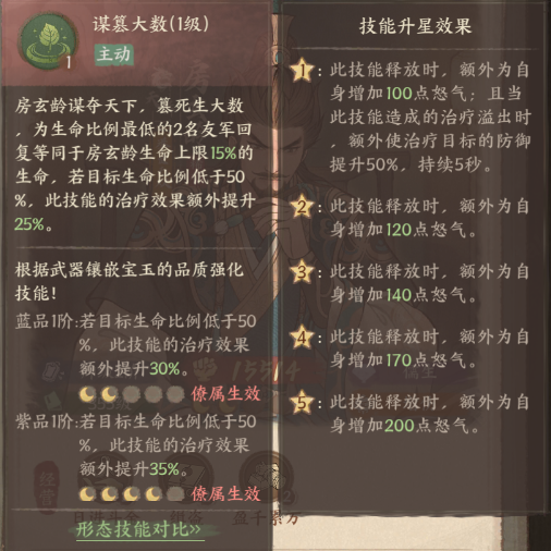 玩家攻略丨全新僚属「房玄龄」使用攻略！轻松围绕双形态搭建阵容！