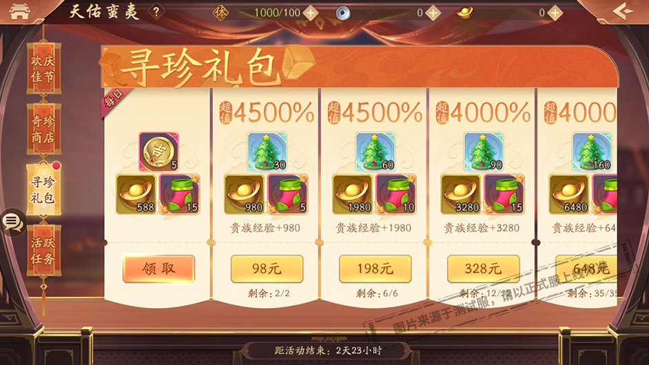 活动公告丨惊天裂变《少年三国志2》天金战法南蛮之勇号令万军！