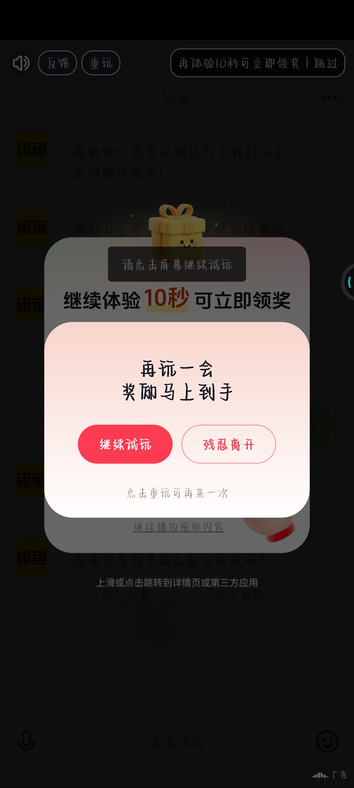很想给差评了