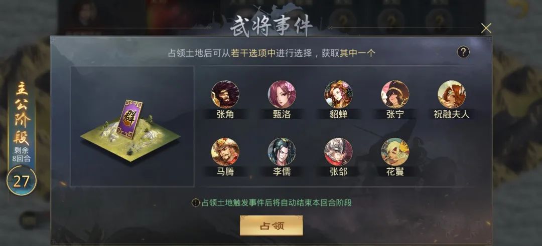 《临兵列阵》玩法介绍