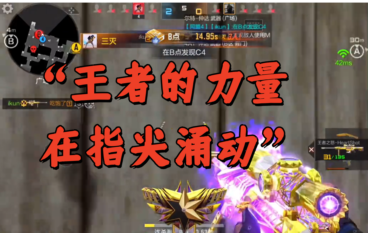 “王者的力量在指尖涌动”