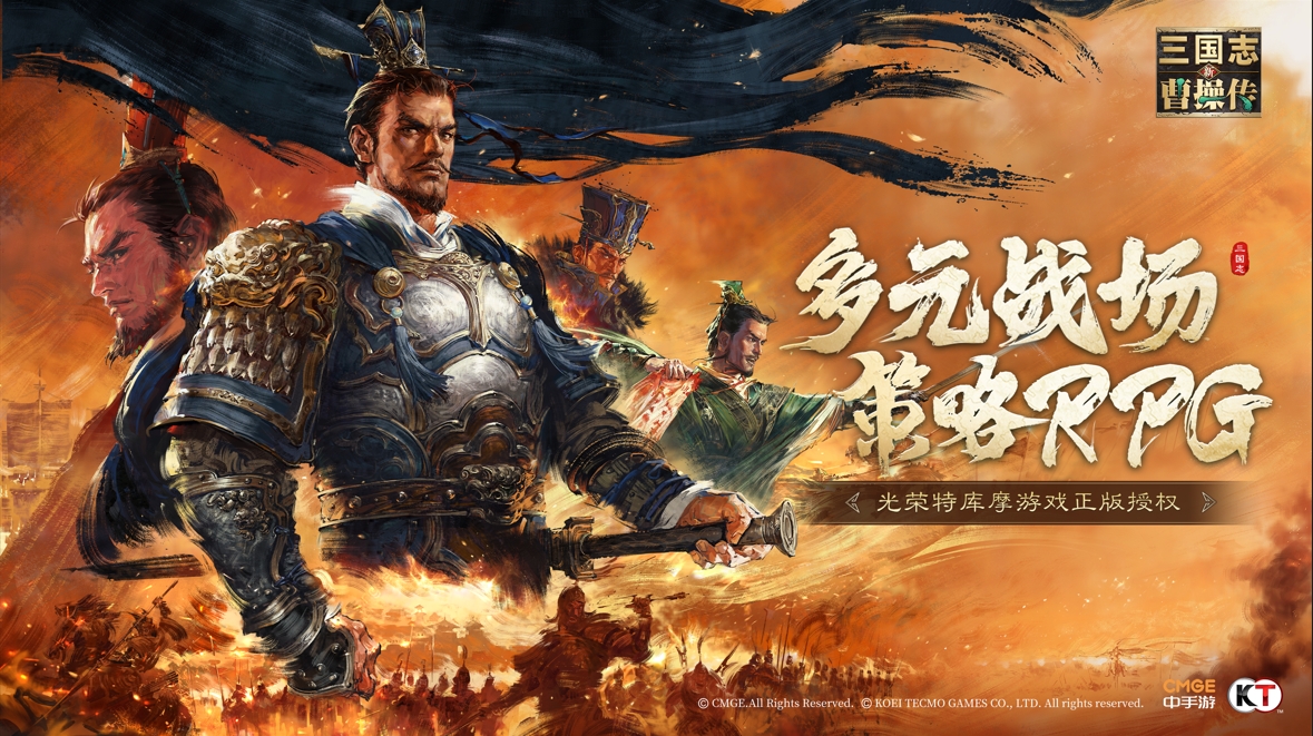 《新三国志曹操传》中的兵种克制