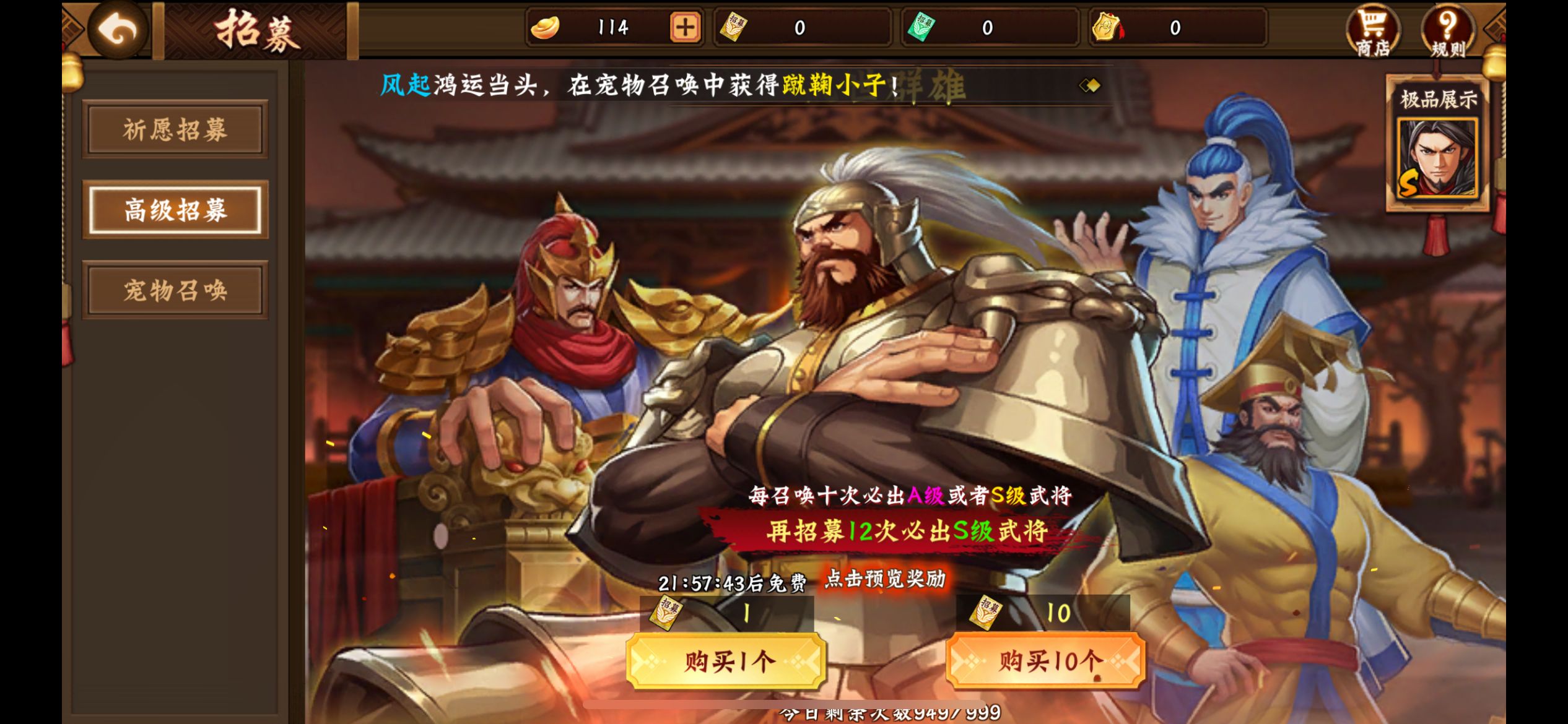 #三国闲话##新版本内容#今天版本更新后