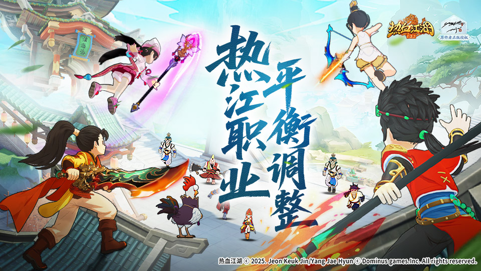 聊聊热江职业平衡调整！