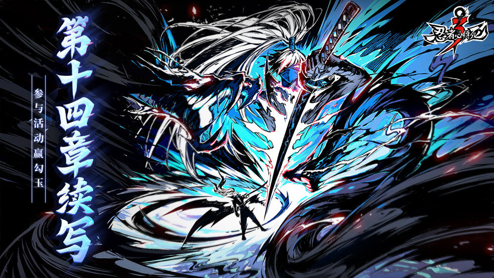 【已开奖】第十四章续写