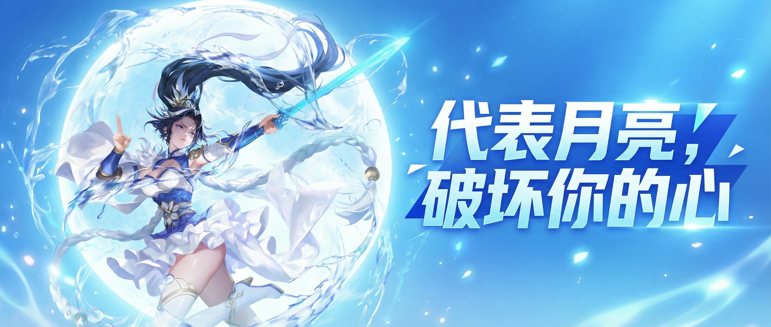 活动速报 | 全新武将刘晔、马云禄首发，首个无双品质全屏动态特效皮肤月刃流霜·王异礼包上新！