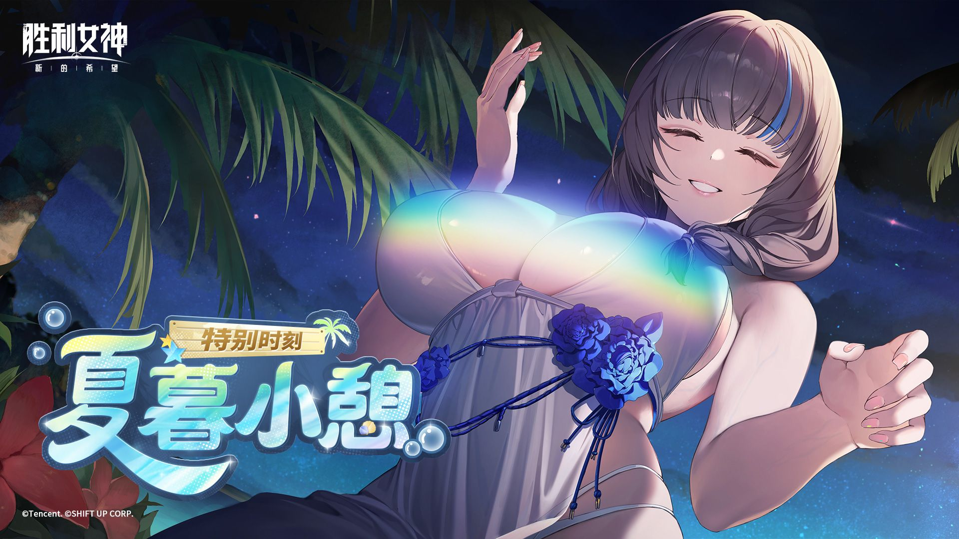 【特别时刻】梅里：海湾女神动态壁纸
