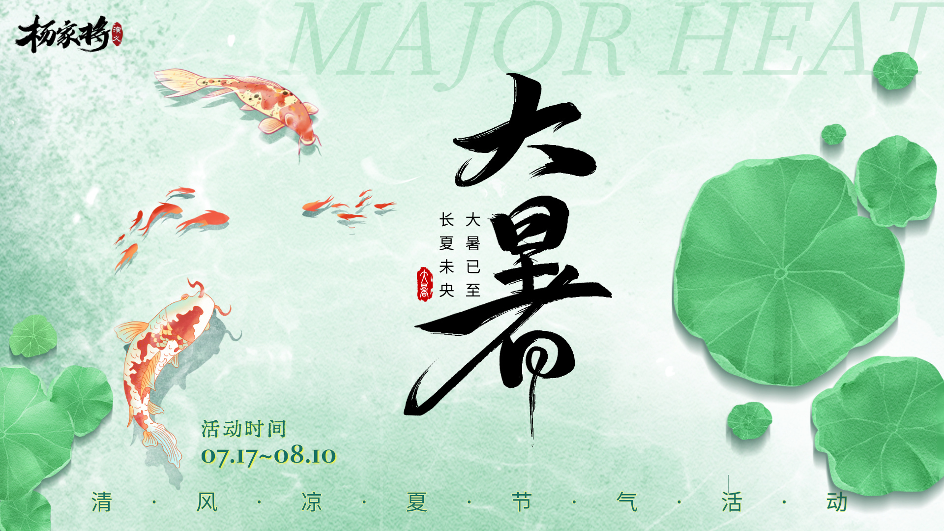 清风凉夏活动丨金戈映日·暑战边关，赤霞映旗·虎贲出征~