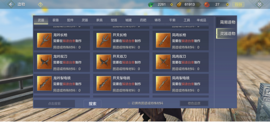 一篇攻略带你玩转山海PVE，武器选择再无忧！