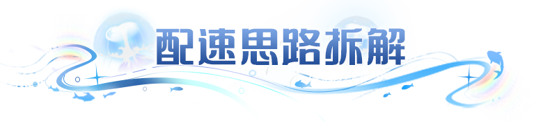 先手框框一顿锤，高速阵容养成思路速学！