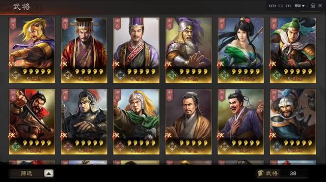 【三国志战略版】日常抽卡：新年快乐！#三国志战略版