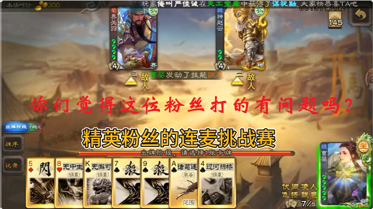 你们觉得这位粉丝打的有问题吗？