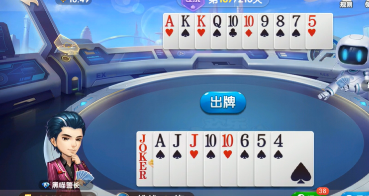 欢乐斗地主：专家残局107-108关，先等对手出尽对子再续单张