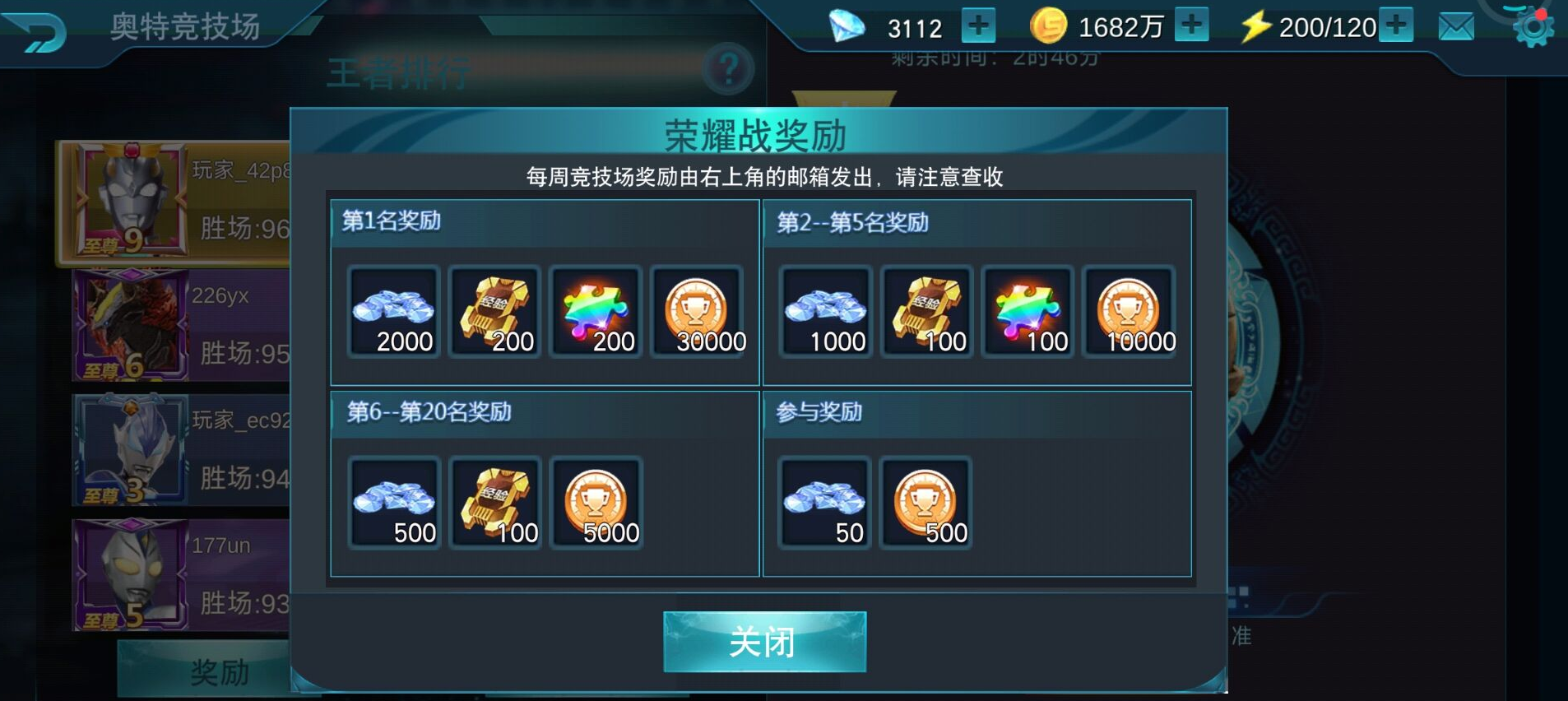 【已开奖】pk模式你拿过第几名？