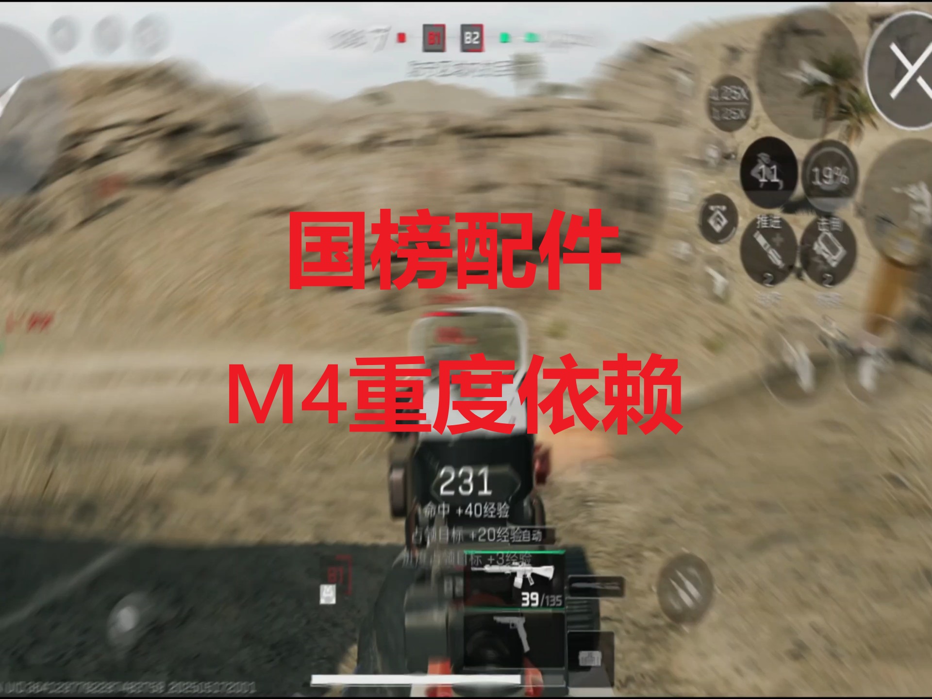 国榜配件，m4重度依赖