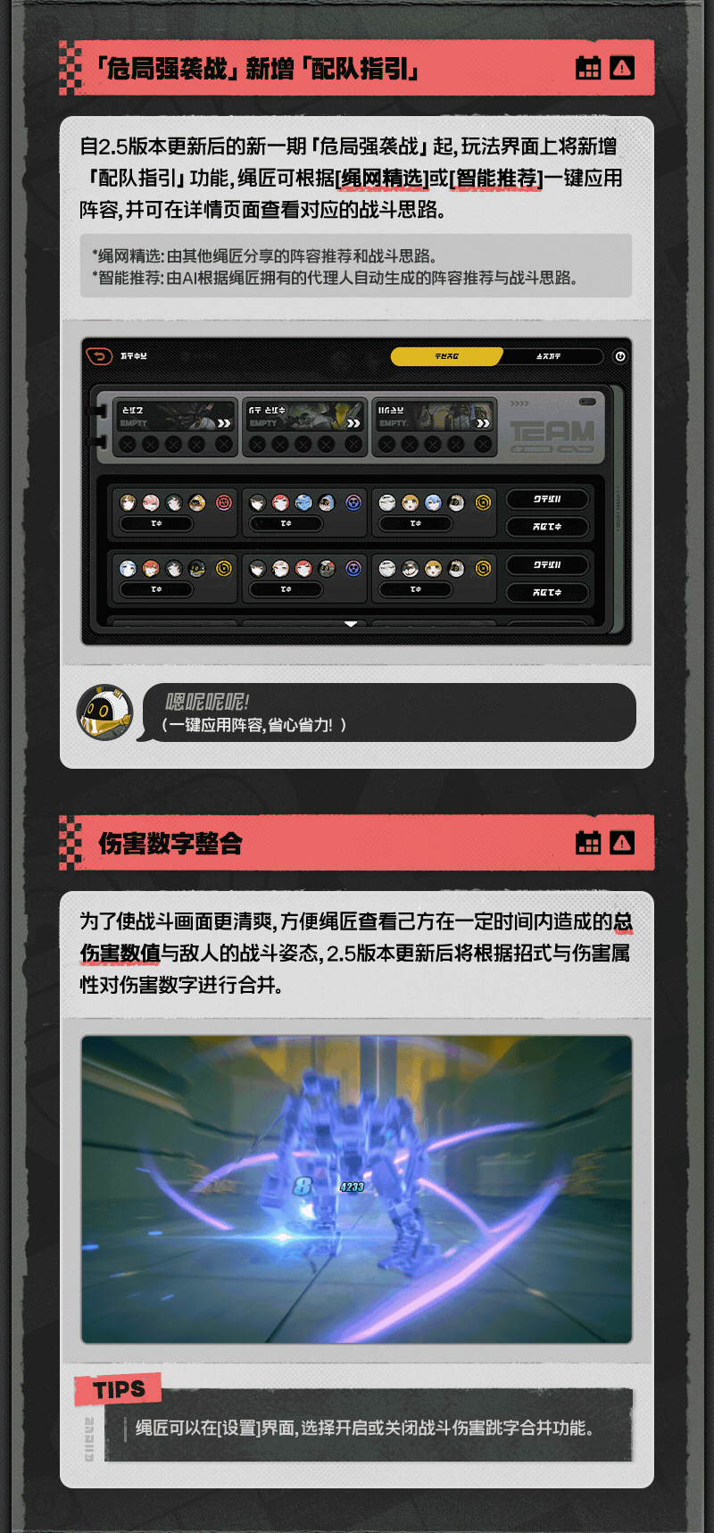 丽都修葺漫谈Vol.7丨系统&玩法迭代篇