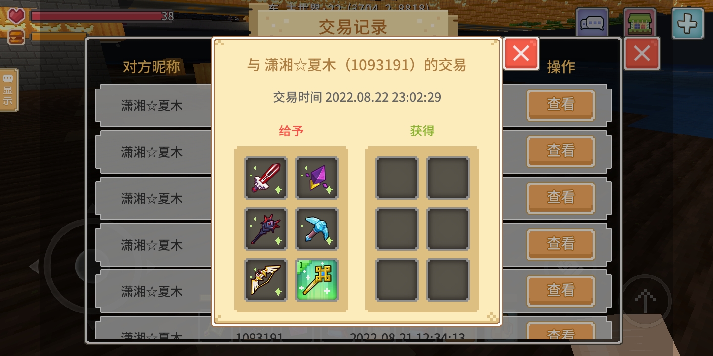 大无语事件