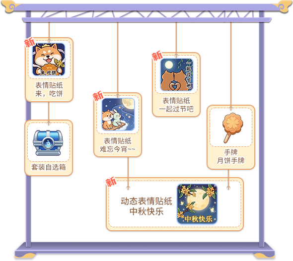 《推理学院》9月23日中秋节活动