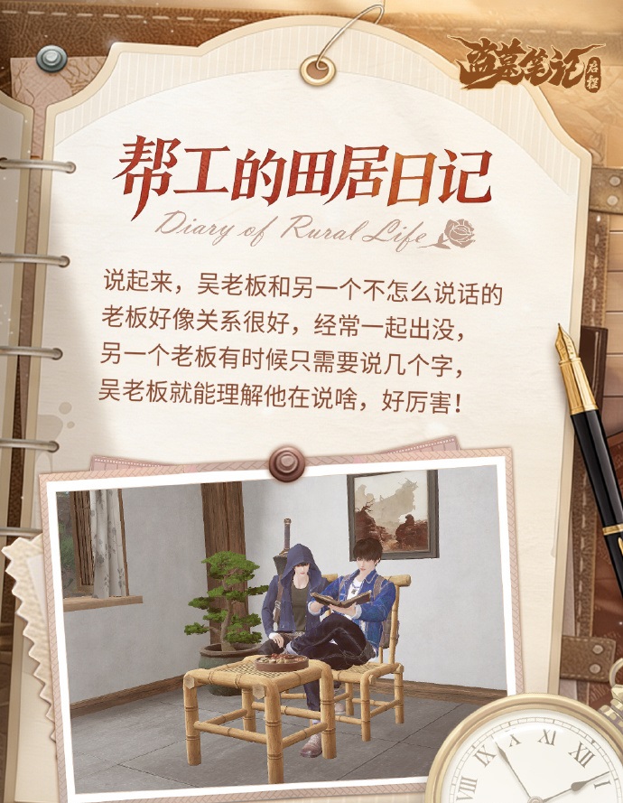 春天到来，要开始忙农活啦！