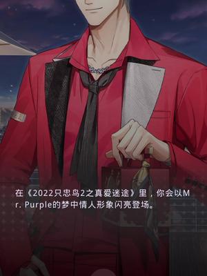 光与夜之恋 查理苏 这就是不分手的恋爱