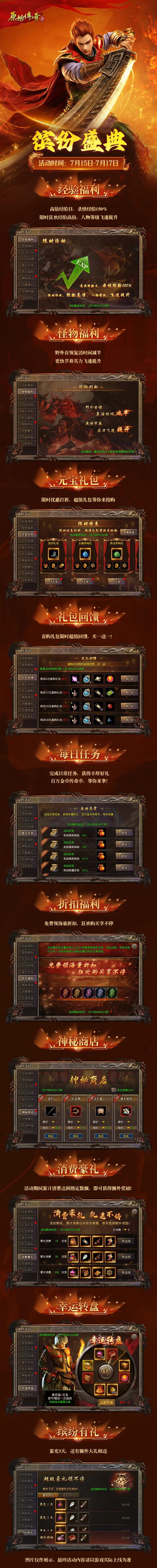 限时活动丨原始传奇神秘商店今日开启！超多性价比极品道具，限时折扣别错过！