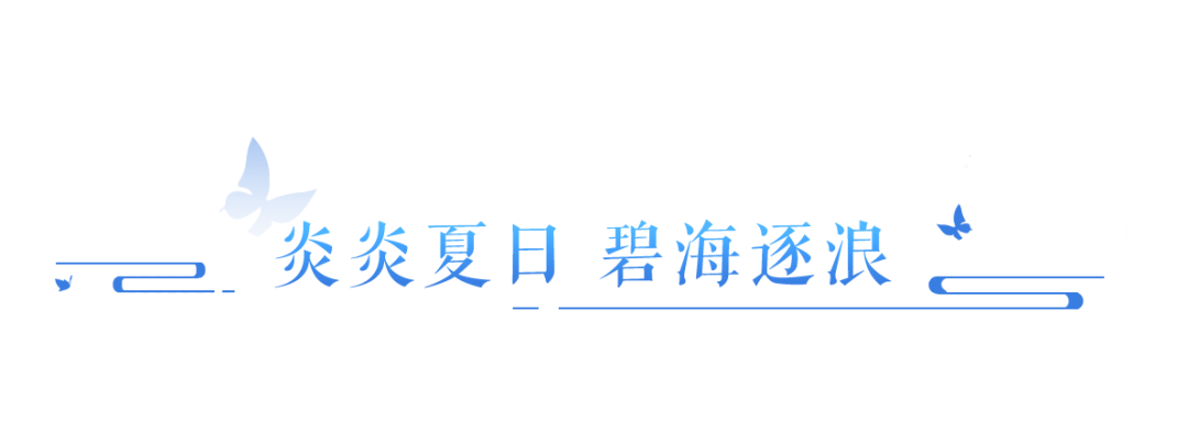 手机发布低温预警！前方送达夏日清凉！