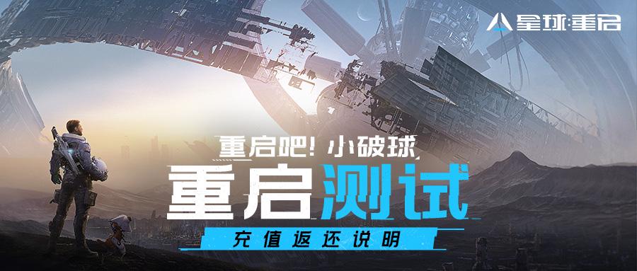 『重启测试』充值返还说明。210%收益率！跑赢99%的理财产品！