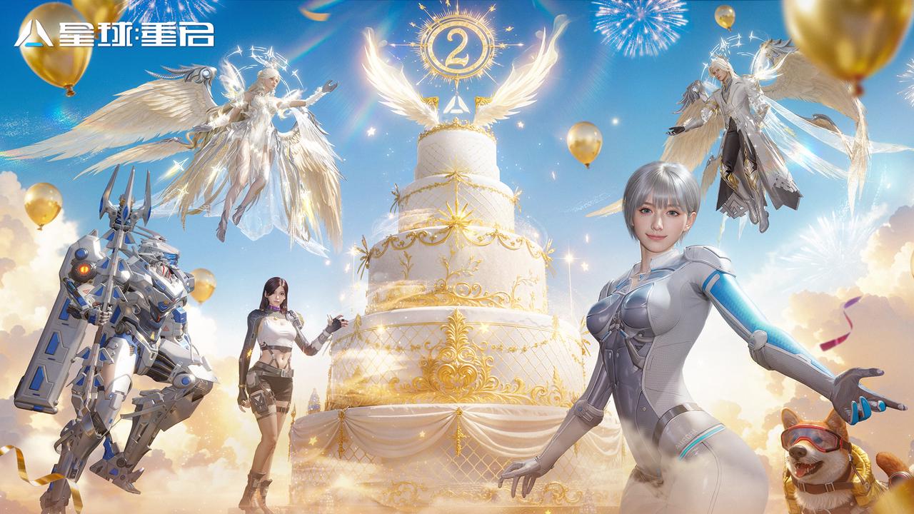 《星球：重启》二周年预热开启