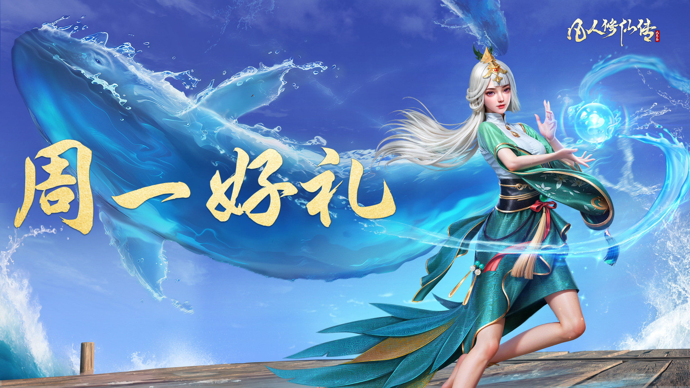 周一好礼｜蝉鸣盛夏暑渐浓，静待大暑悟清修