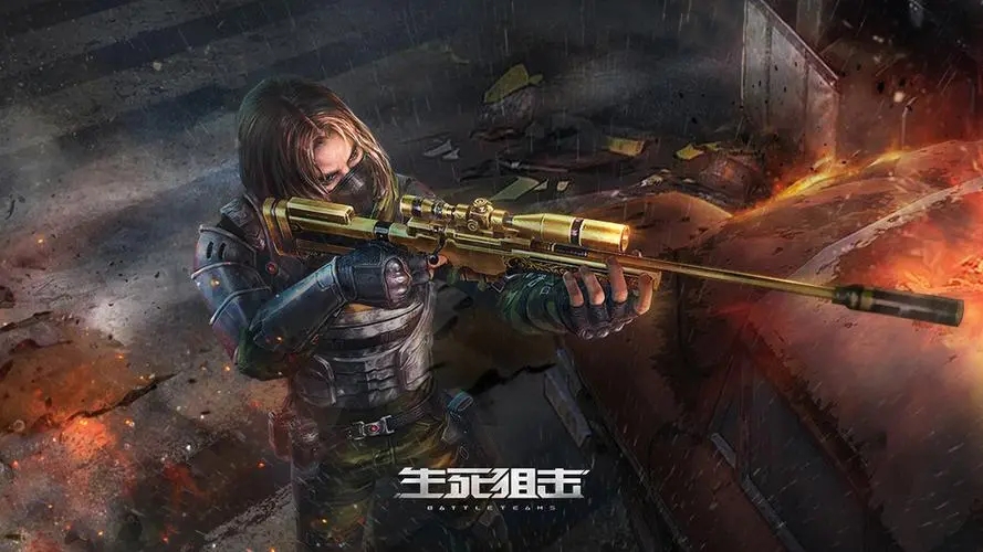 《生死狙击》：点燃战斗激情，真实还原射击手游，体验身临其境的枪战！