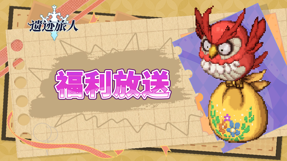 【内含福利】春日序曲，三月启航