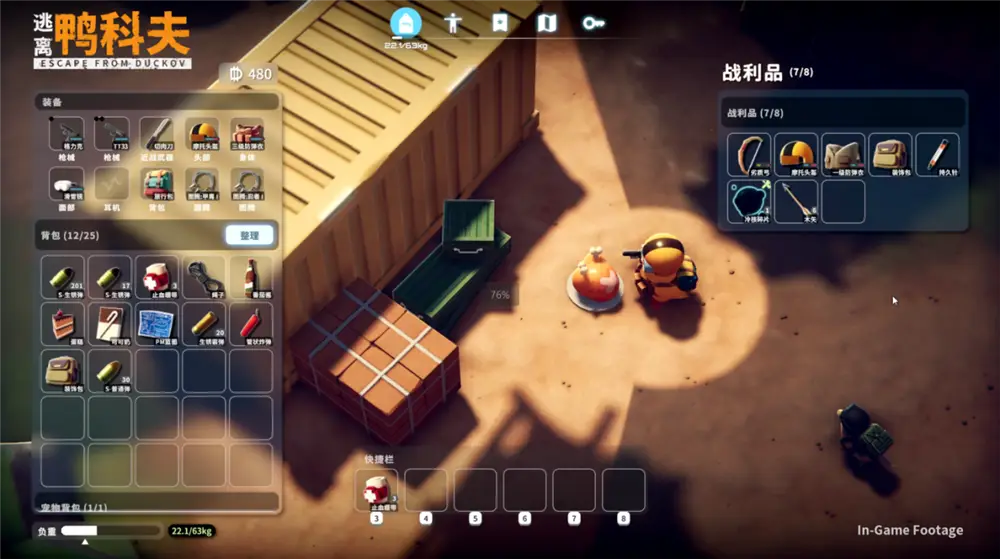 搜打撤新游《逃离鸭科夫》亮相苹果开发者大会 Steam试玩已开启 