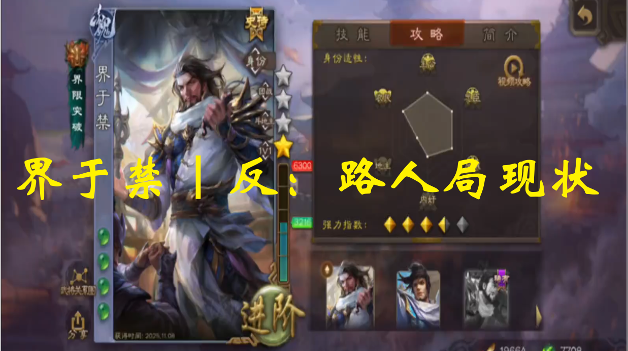 界于禁｜反：路人局现状