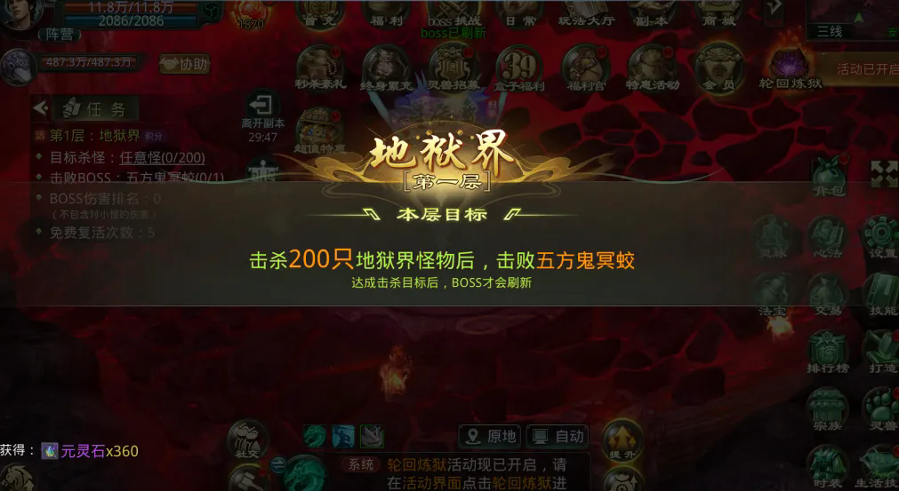 修真秘籍丨轮回炼狱篇