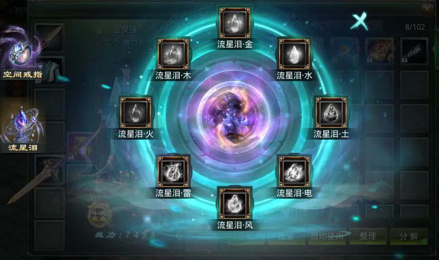 流星现世，万妖来袭！全新资料片8月13日震撼上线