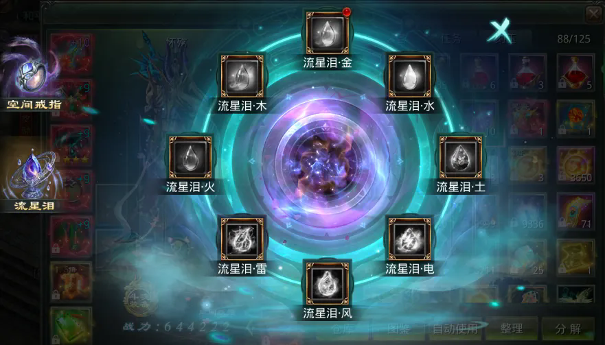 版本更新丨流星泪系统上线，暗金装备分解开启