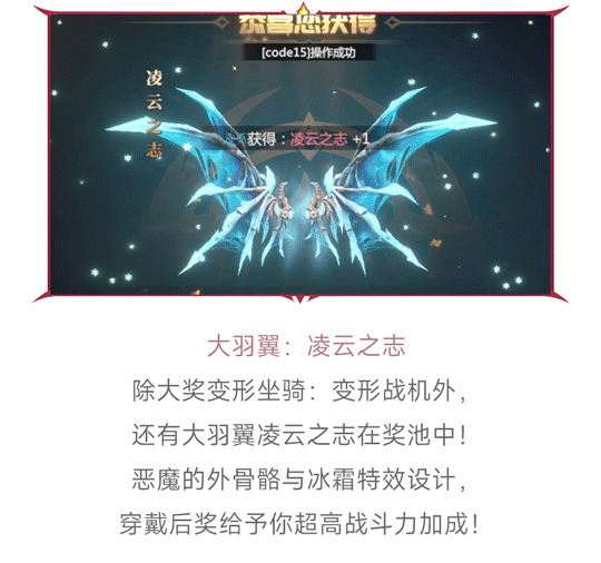 重磅速知丨本月礼包口令汇总！天神召唤变形战机，凌云之翼外显马上看~快来检查吧！